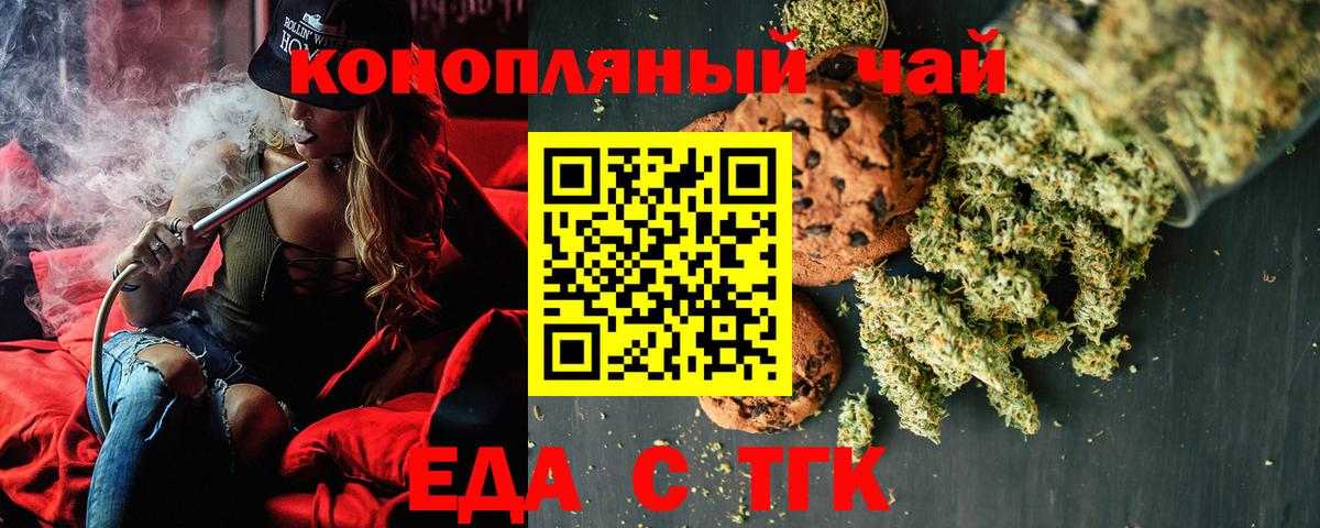 Canna-Cookies конопля  Вход с VPN  Крымск 