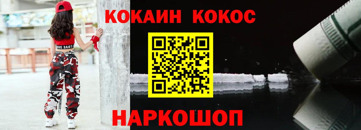 Крымск  Cocaine 98%  Вход с VPN 