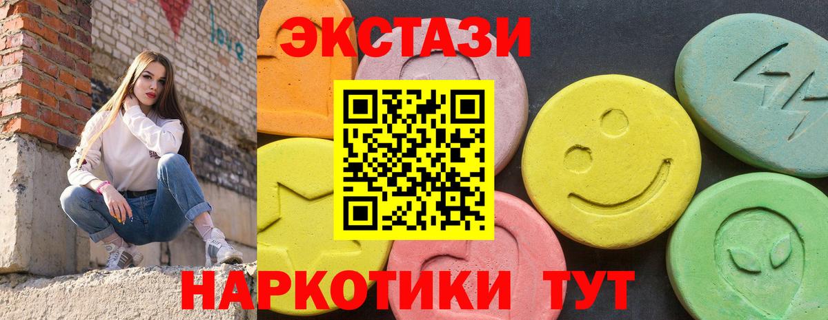 Ecstasy MDMA Крымск