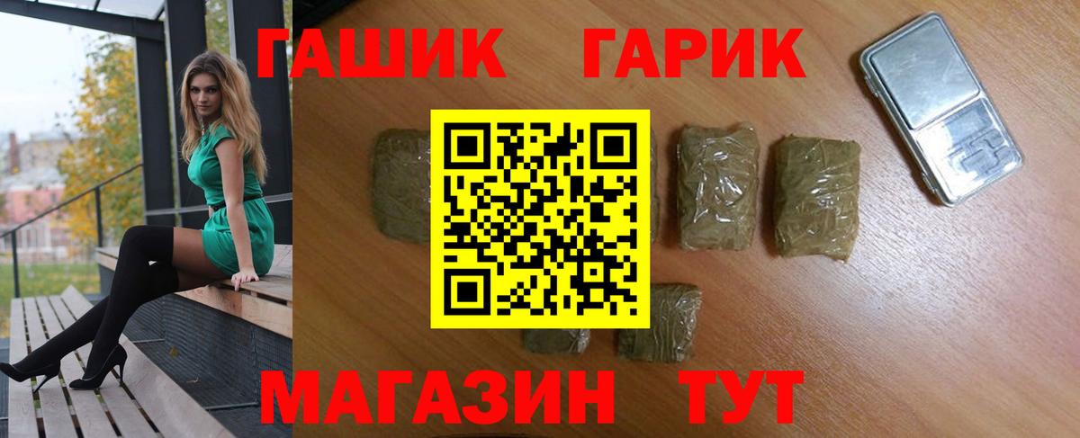 Крымск  ГАШИШ ice o lator  Гашиш Ice-O-Lator  Вход с VPN 