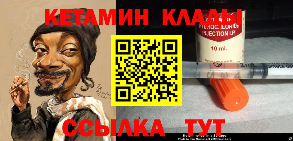 Кетамин VHQ Крымск