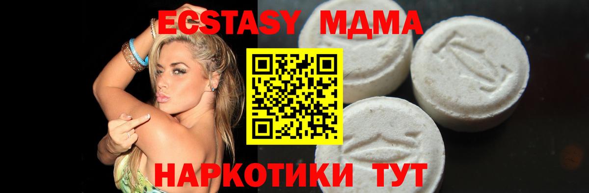 Крымск  MDMA VHQ  MDMA  MDMA Molly  Вход с VPN 