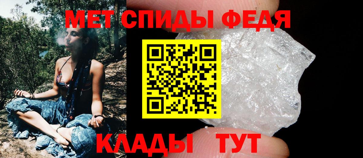 Первитин мет Крымск