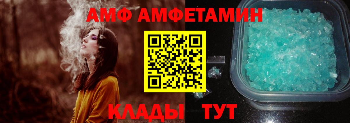 Крымск  Метамфетамин  Вход с VPN  Первитин кристалл 