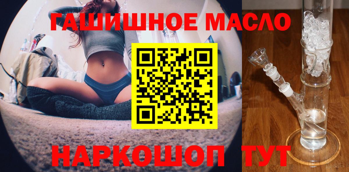Дистиллят ТГК вейп с тгк  Дистиллят ТГК THC oil  Крымск  Вход с VPN 